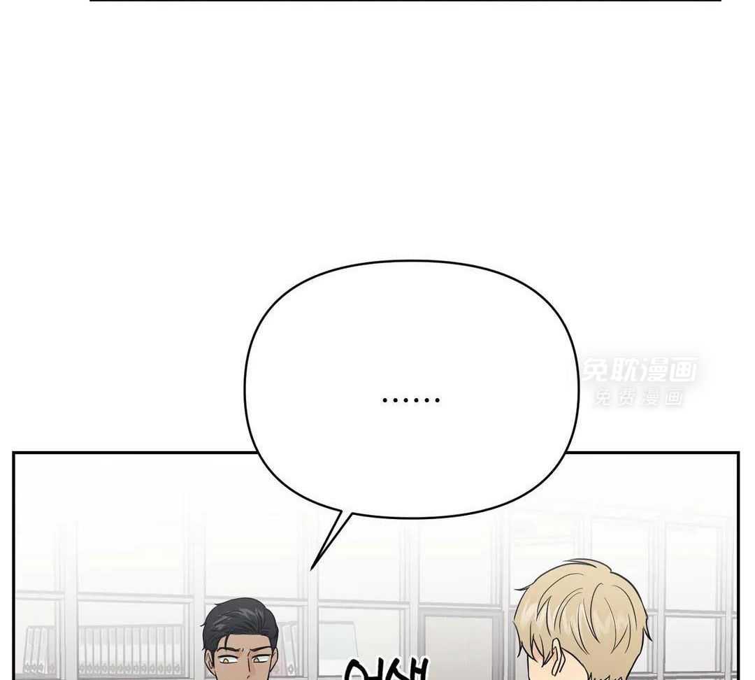 猫猫上司认定我（共2季） 第46话 第16页