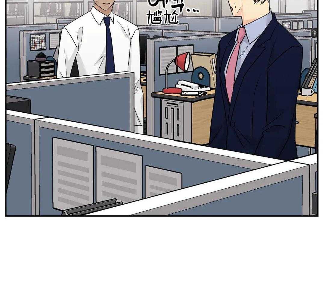 猫猫上司认定我（共2季） 第46话 第17页