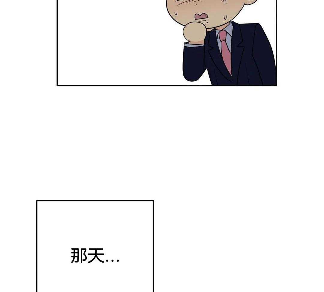 猫猫上司认定我（共2季） 第46话 第19页