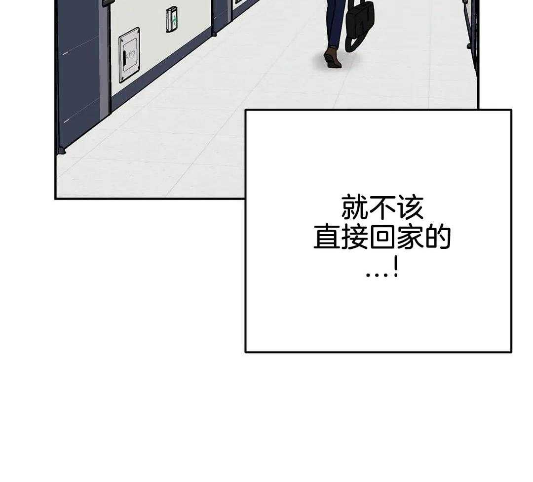 猫猫上司认定我（共2季） 第46话 第21页