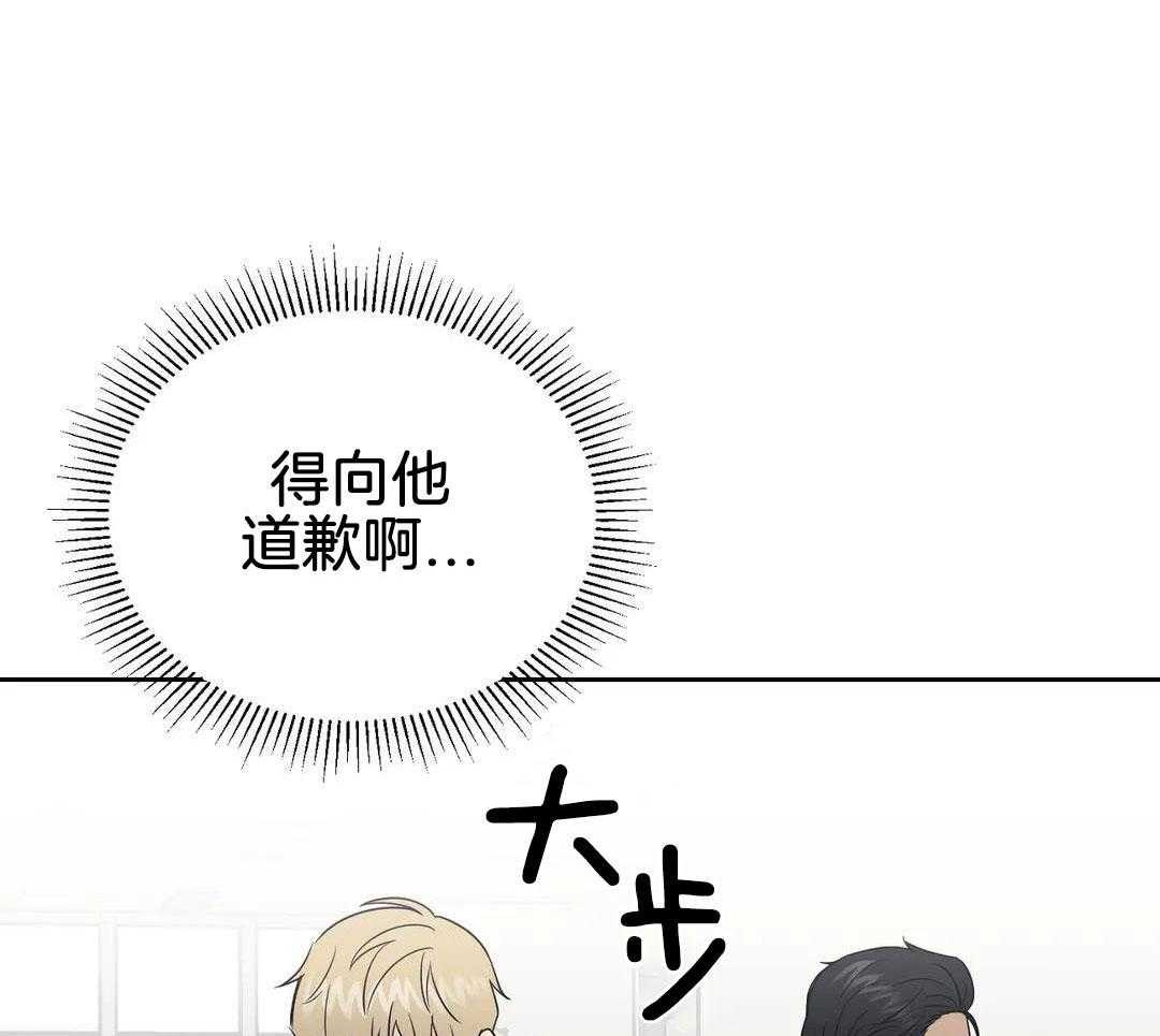 猫猫上司认定我（共2季） 第46话 第22页