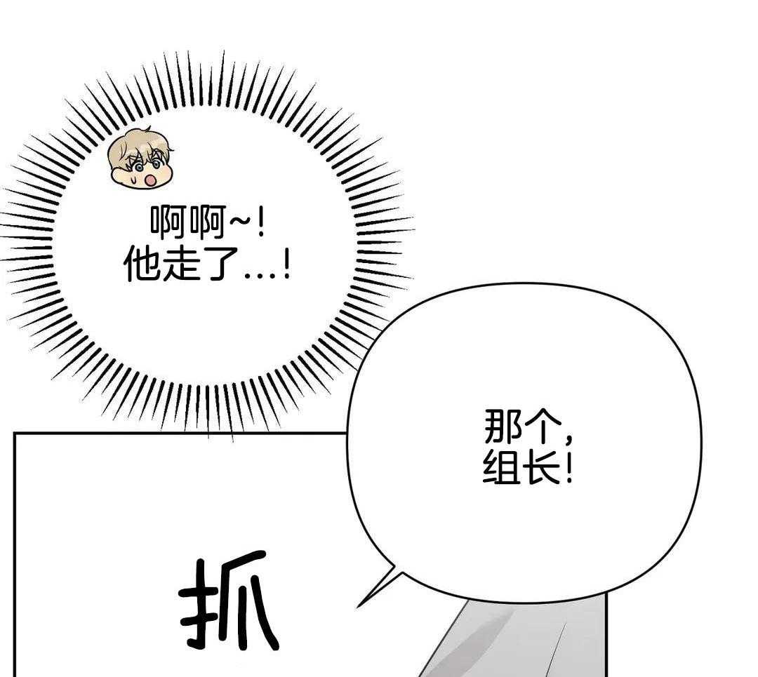 猫猫上司认定我（共2季） 第46话 第24页