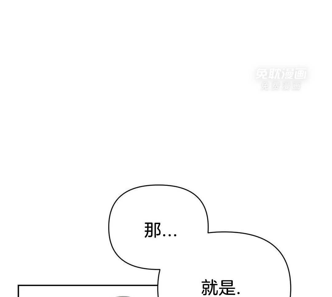 猫猫上司认定我（共2季） 第46话 第29页