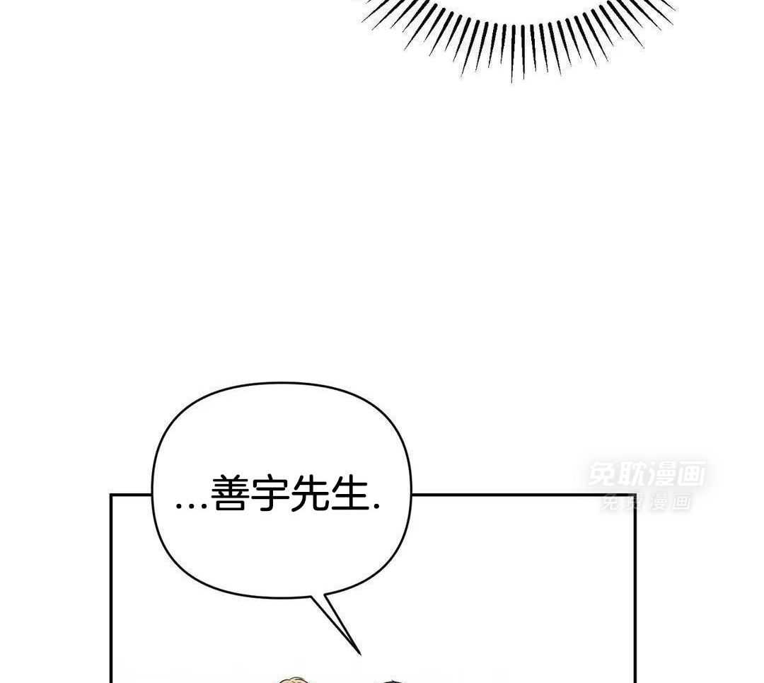 猫猫上司认定我（共2季） 第46话 第31页