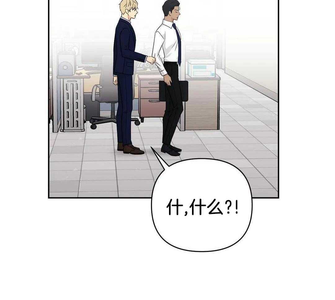 猫猫上司认定我（共2季） 第46话 第32页