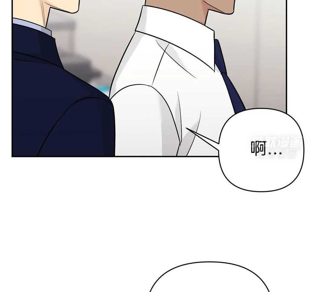 猫猫上司认定我（共2季） 第46话 第34页