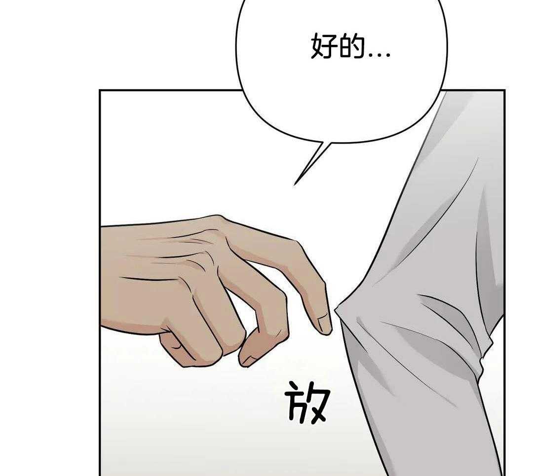 猫猫上司认定我（共2季） 第46话 第35页