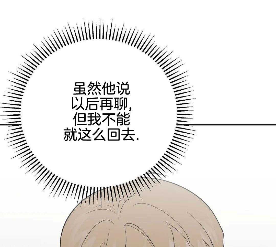 猫猫上司认定我（共2季） 第46话 第40页