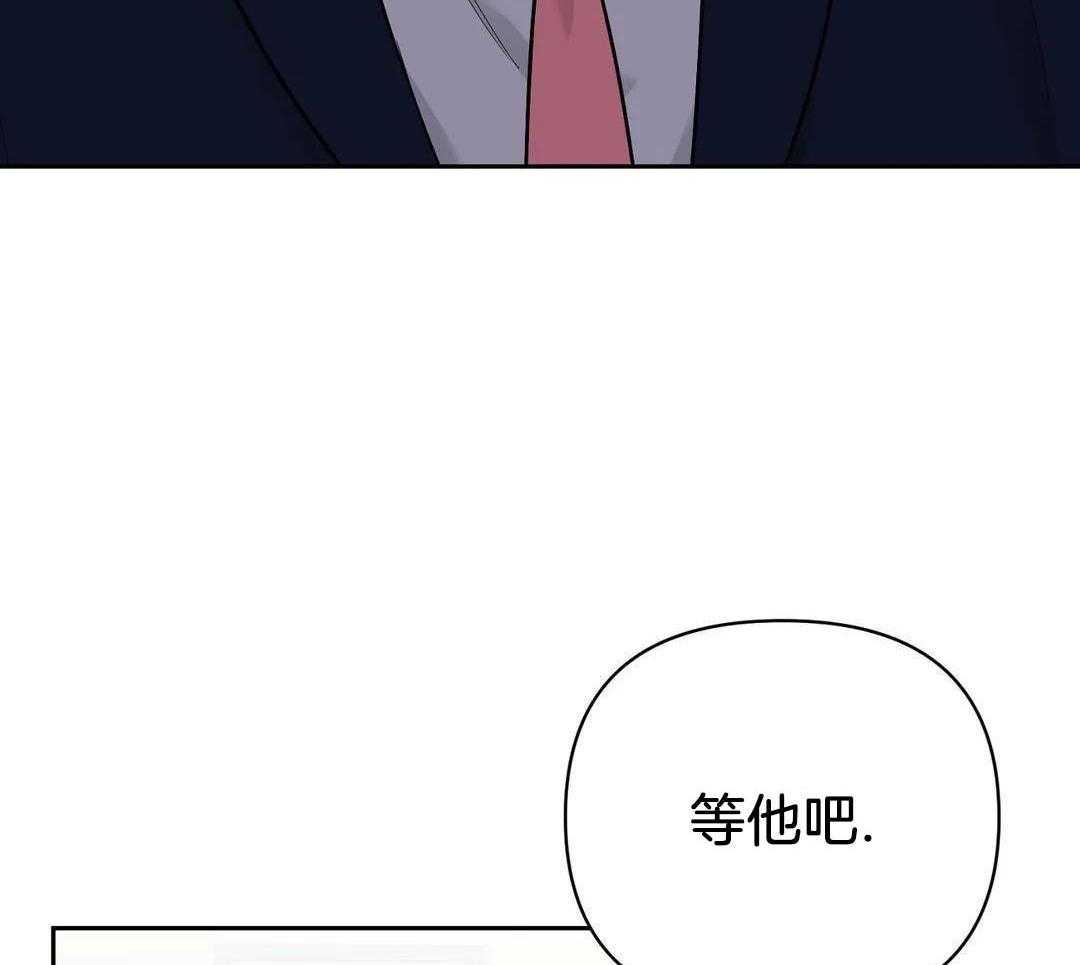 猫猫上司认定我（共2季） 第46话 第42页