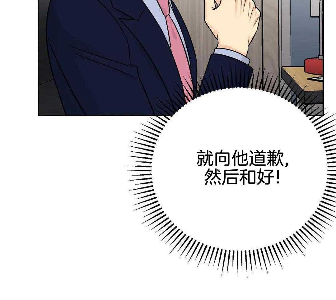 猫猫上司认定我（共2季） 第46话 第45页