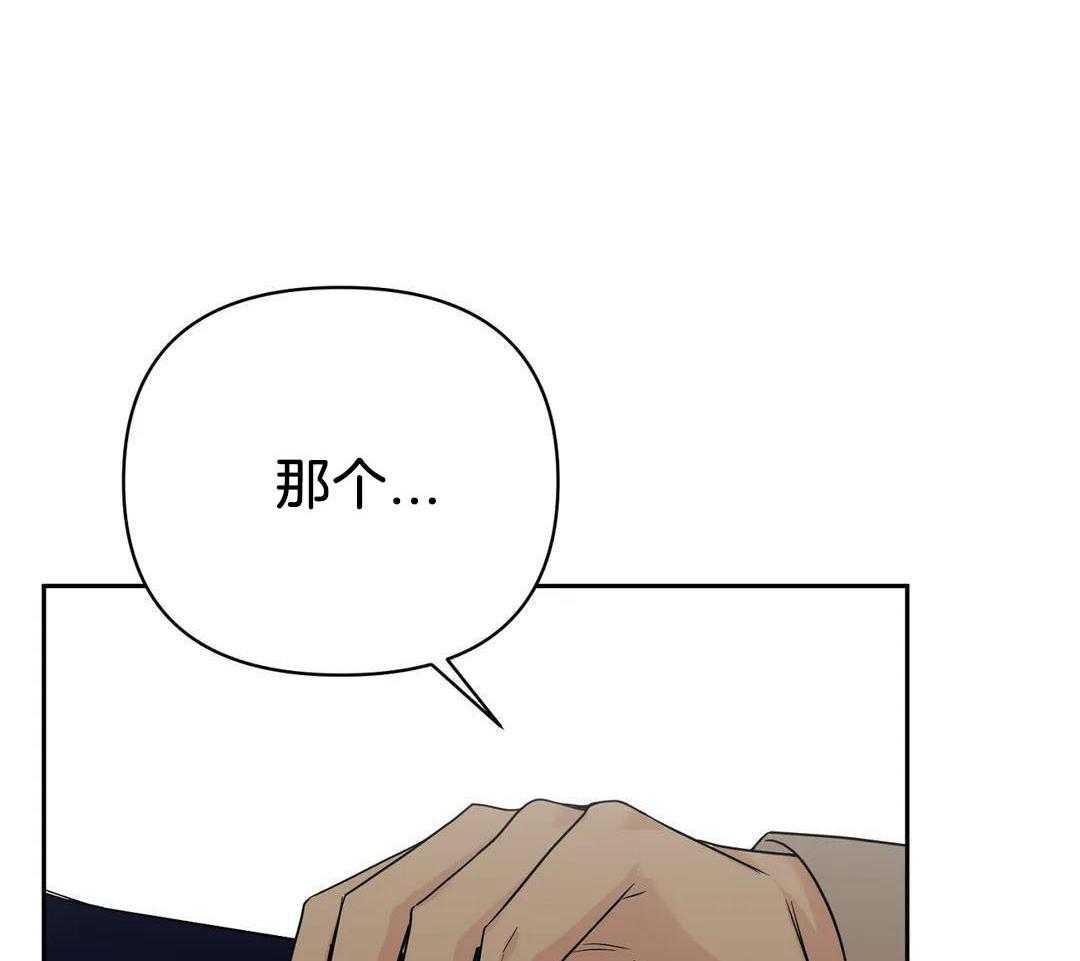 猫猫上司认定我（共2季） 第47话 第3页