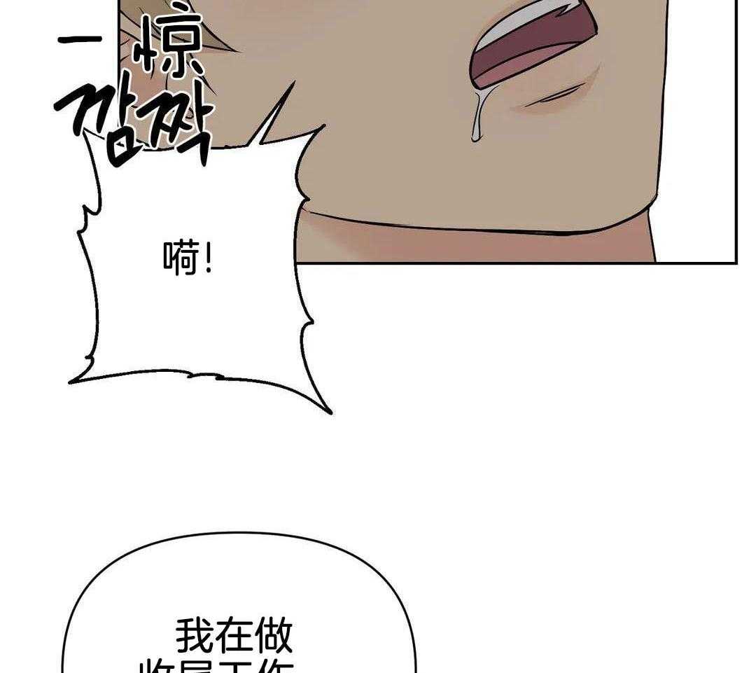 猫猫上司认定我（共2季） 第47话 第5页