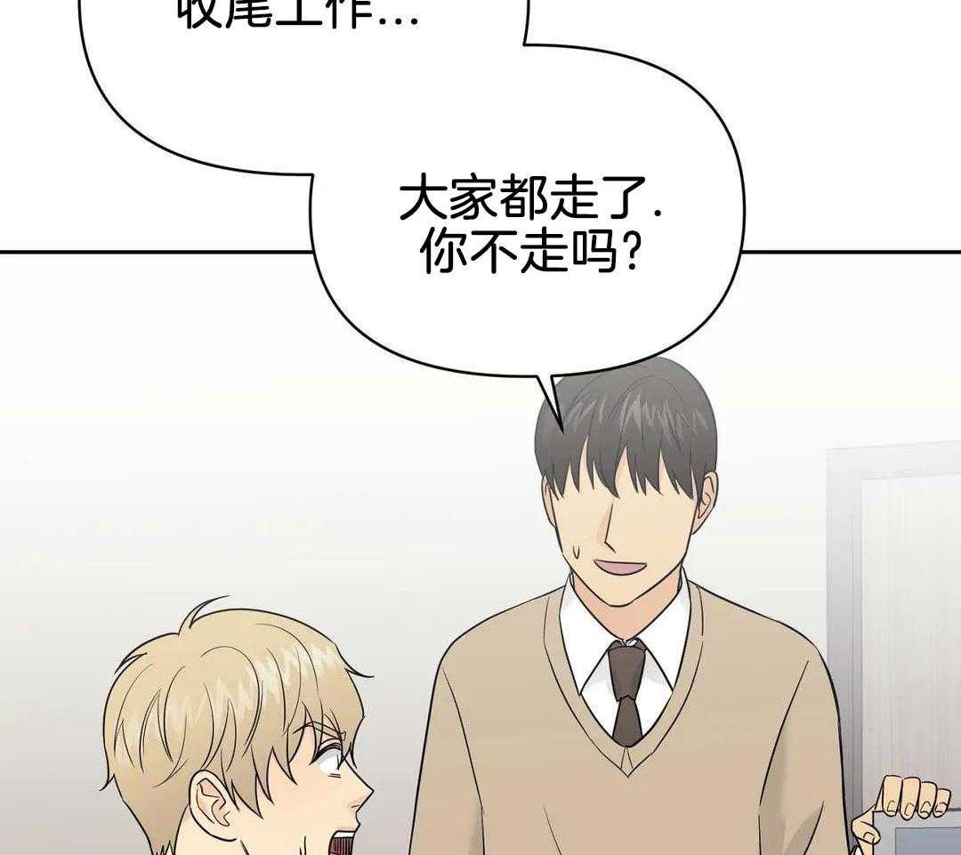 猫猫上司认定我（共2季） 第47话 第6页