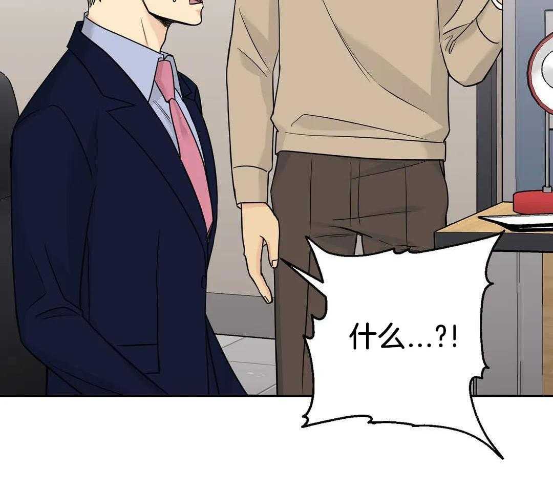 猫猫上司认定我（共2季） 第47话 第7页