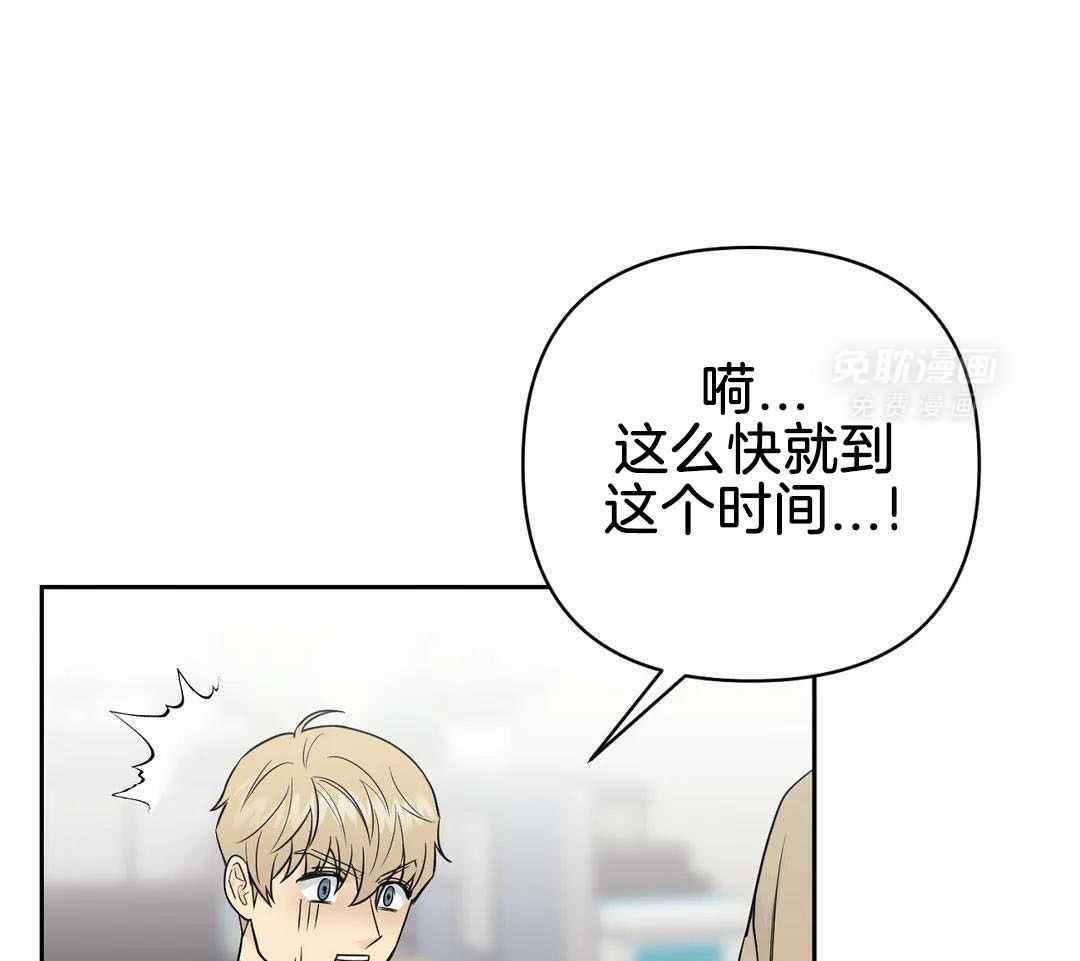 猫猫上司认定我（共2季） 第47话 第8页