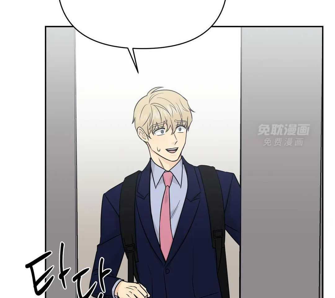 猫猫上司认定我（共2季） 第47话 第10页