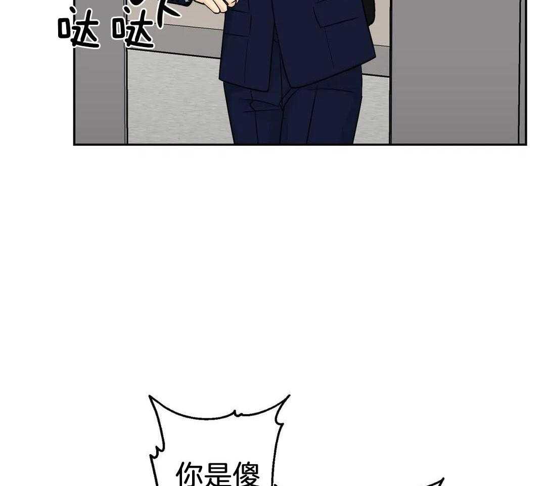 猫猫上司认定我（共2季） 第47话 第11页