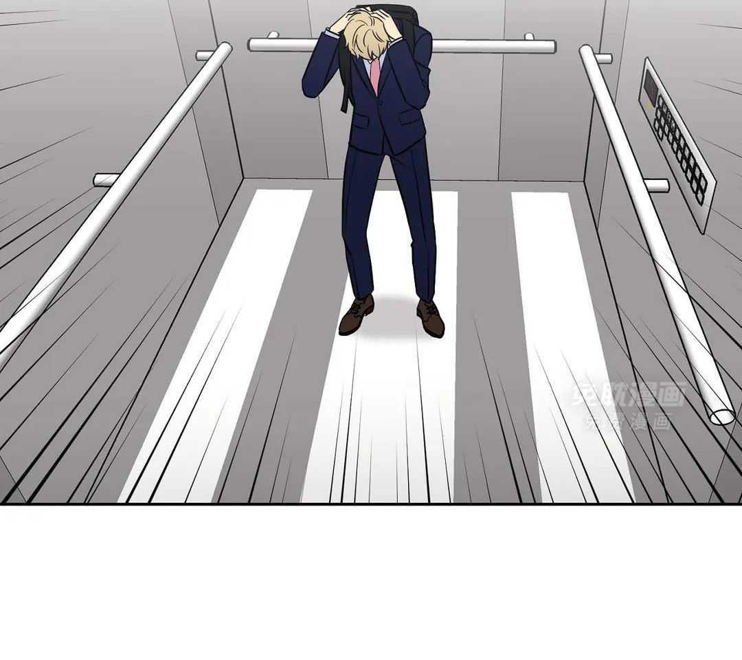 猫猫上司认定我（共2季） 第47话 第13页