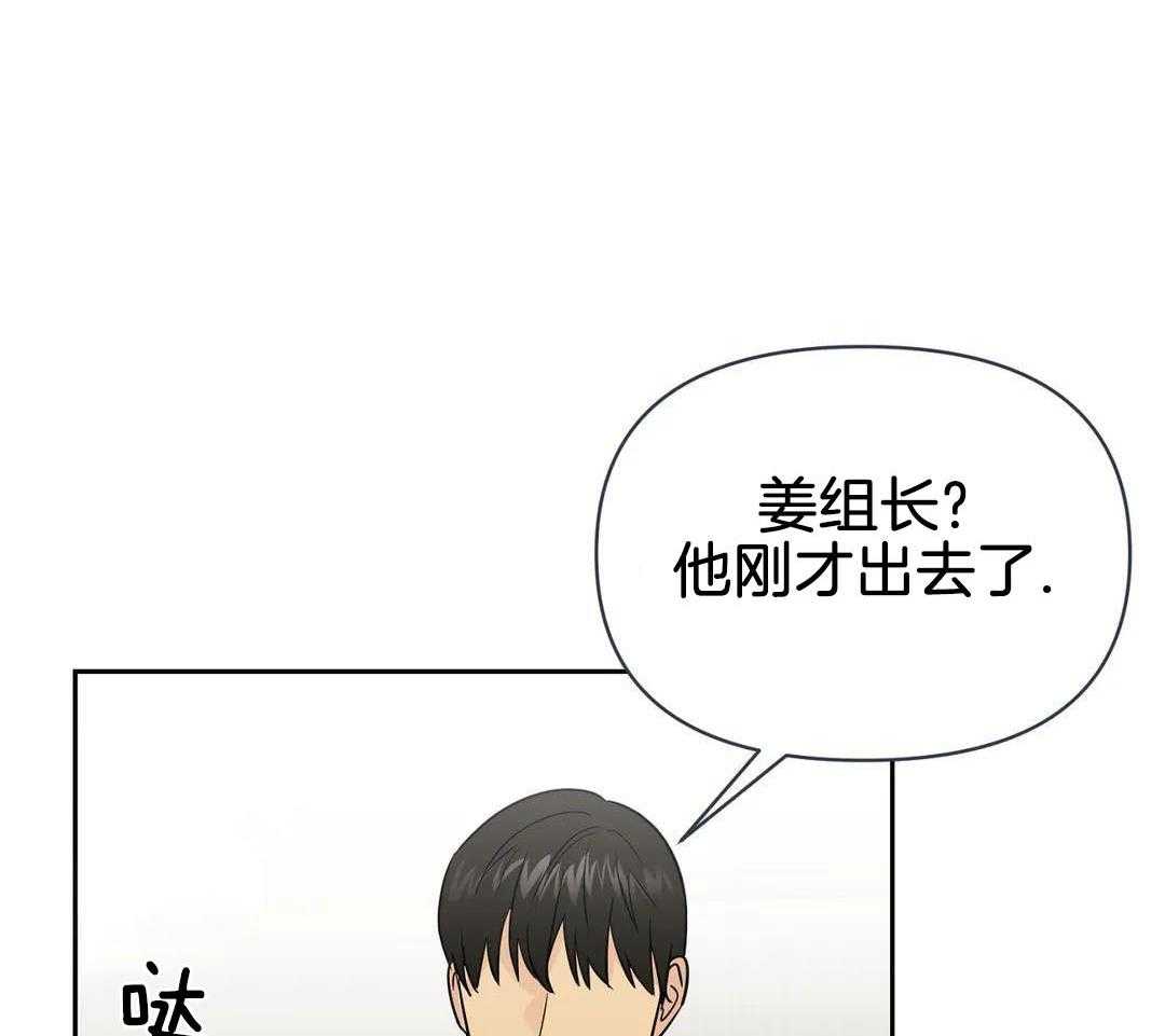 猫猫上司认定我（共2季） 第47话 第14页