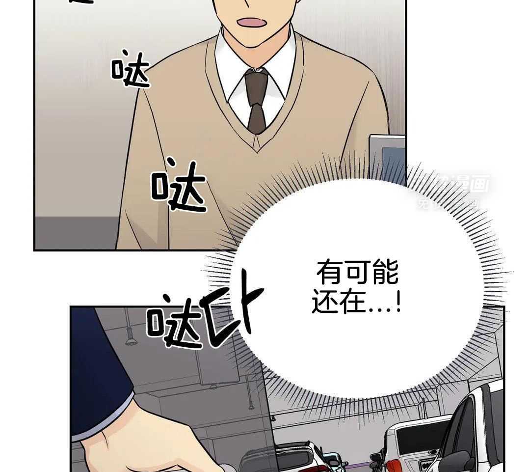 猫猫上司认定我（共2季） 第47话 第15页