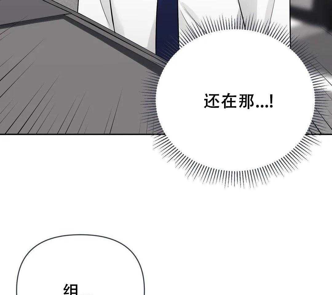 猫猫上司认定我（共2季） 第47话 第20页