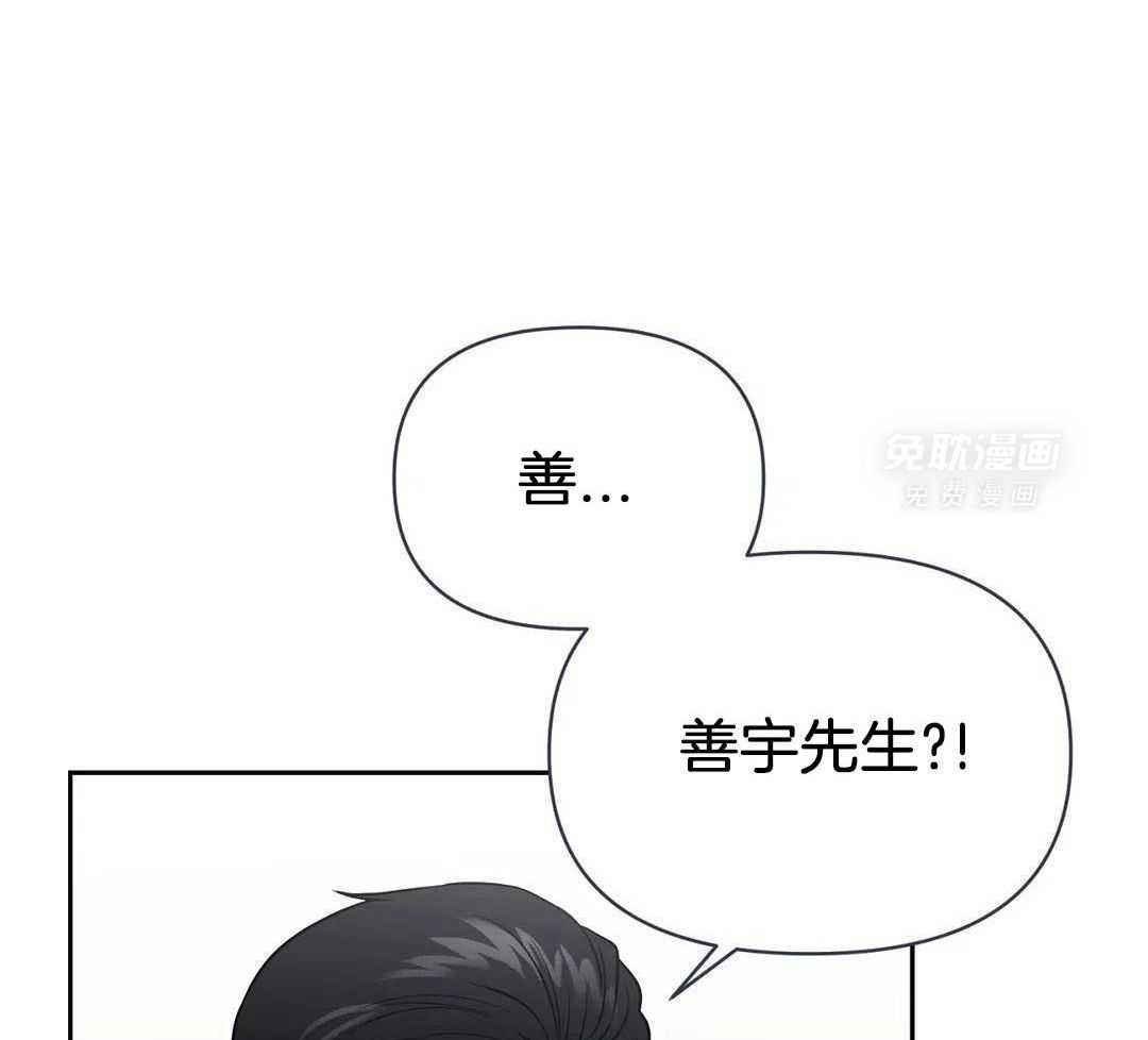 猫猫上司认定我（共2季） 第47话 第37页