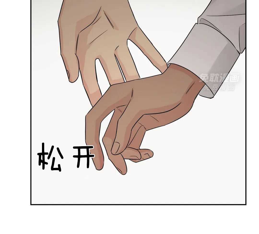 猫猫上司认定我（共2季） 第48话 第5页