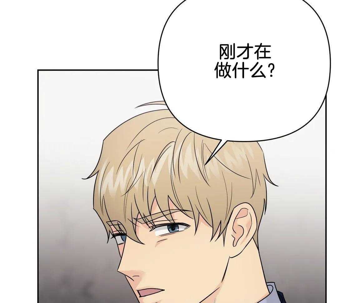 猫猫上司认定我（共2季） 第48话 第8页