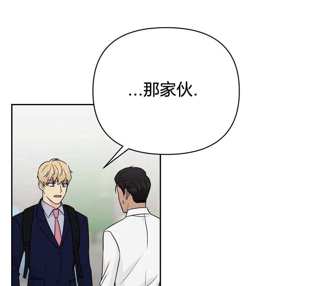 猫猫上司认定我（共2季） 第48话 第12页