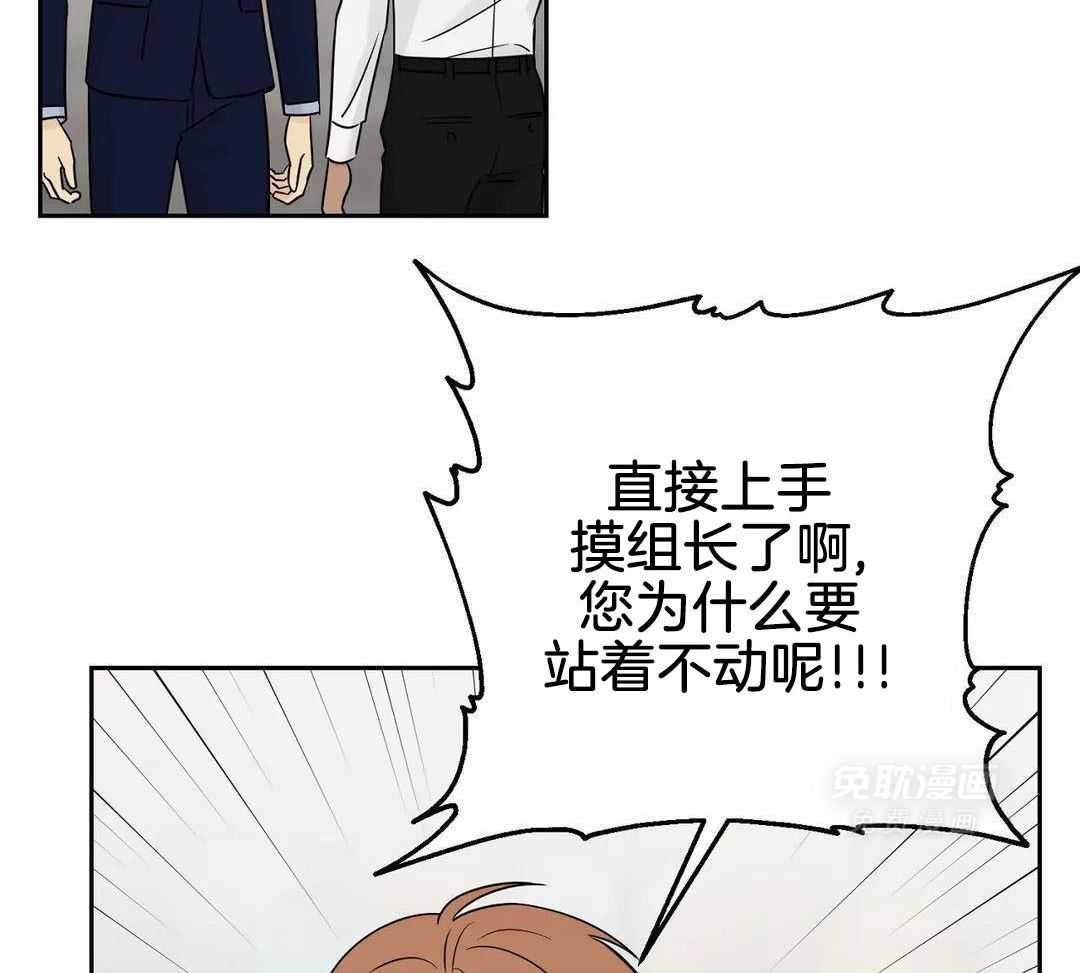 猫猫上司认定我（共2季） 第48话 第13页