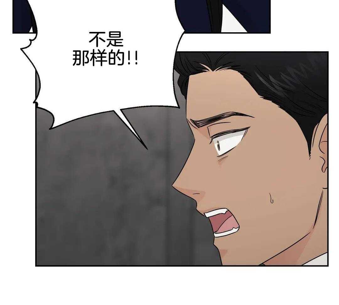 猫猫上司认定我（共2季） 第48话 第18页