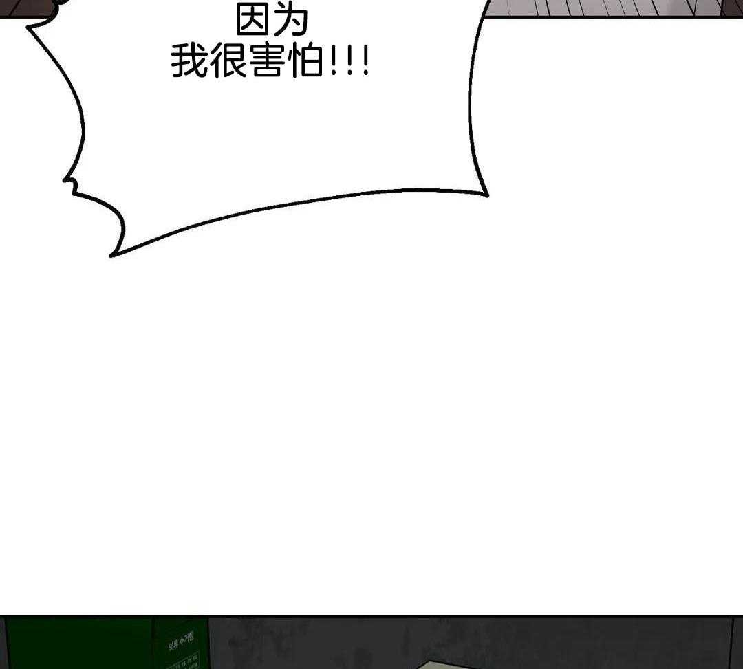 猫猫上司认定我（共2季） 第48话 第25页