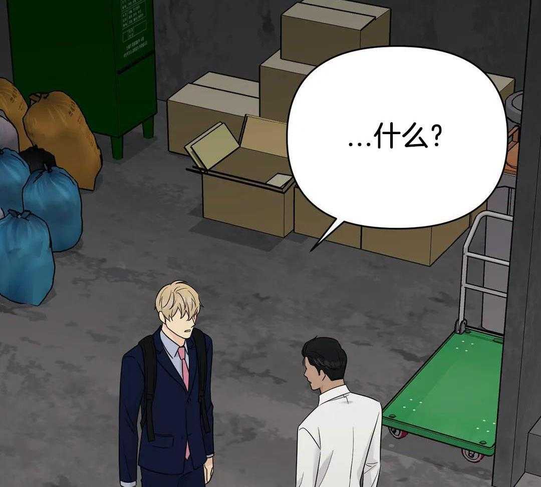 猫猫上司认定我（共2季） 第48话 第26页