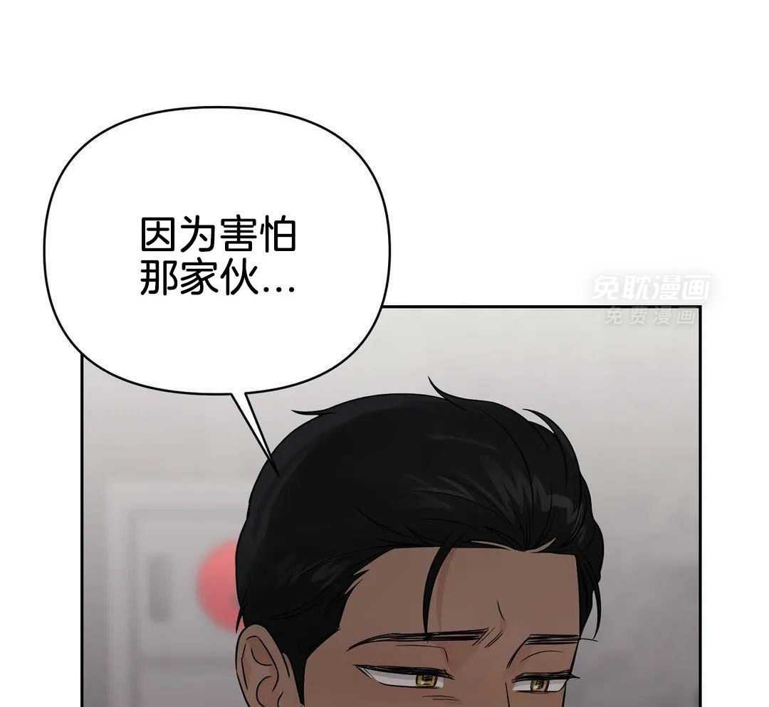 猫猫上司认定我（共2季） 第48话 第28页