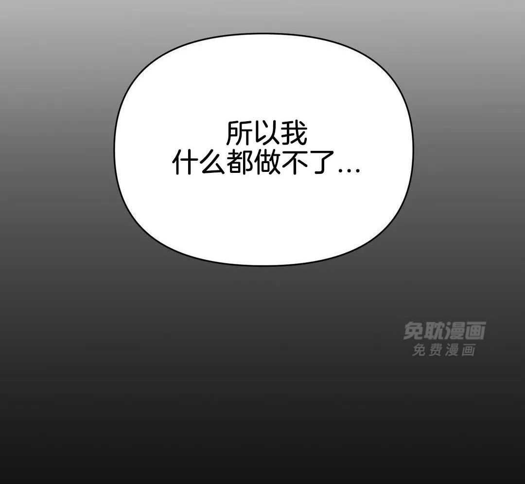 猫猫上司认定我（共2季） 第48话 第30页