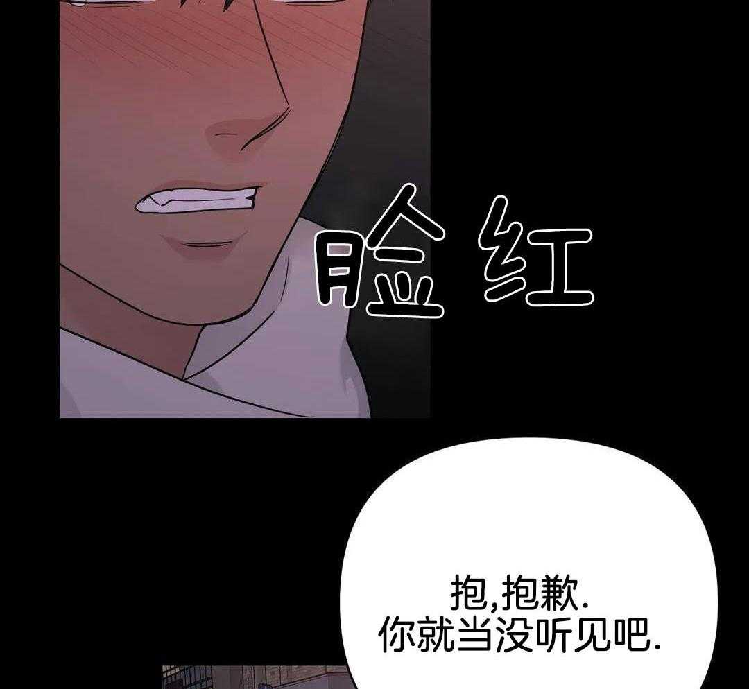 猫猫上司认定我（共2季） 第48话 第42页