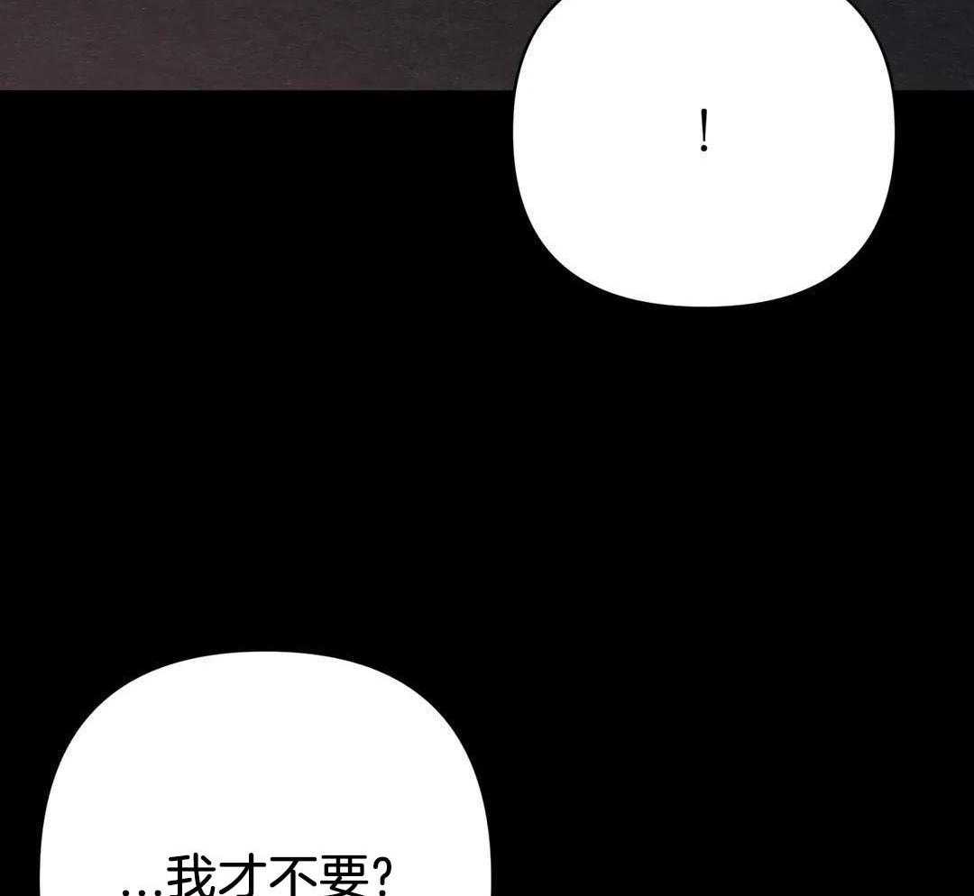 猫猫上司认定我（共2季） 第48话 第49页