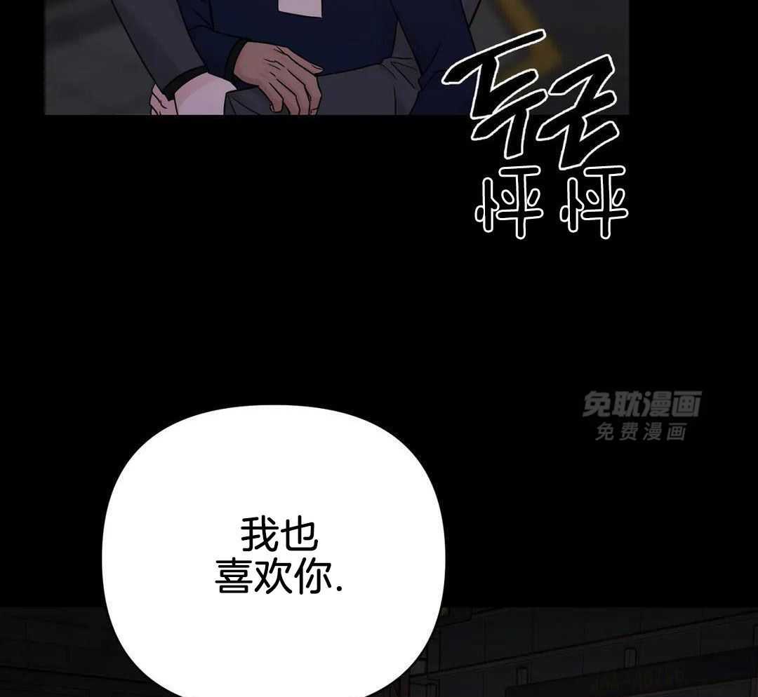 猫猫上司认定我（共2季） 第48话 第52页