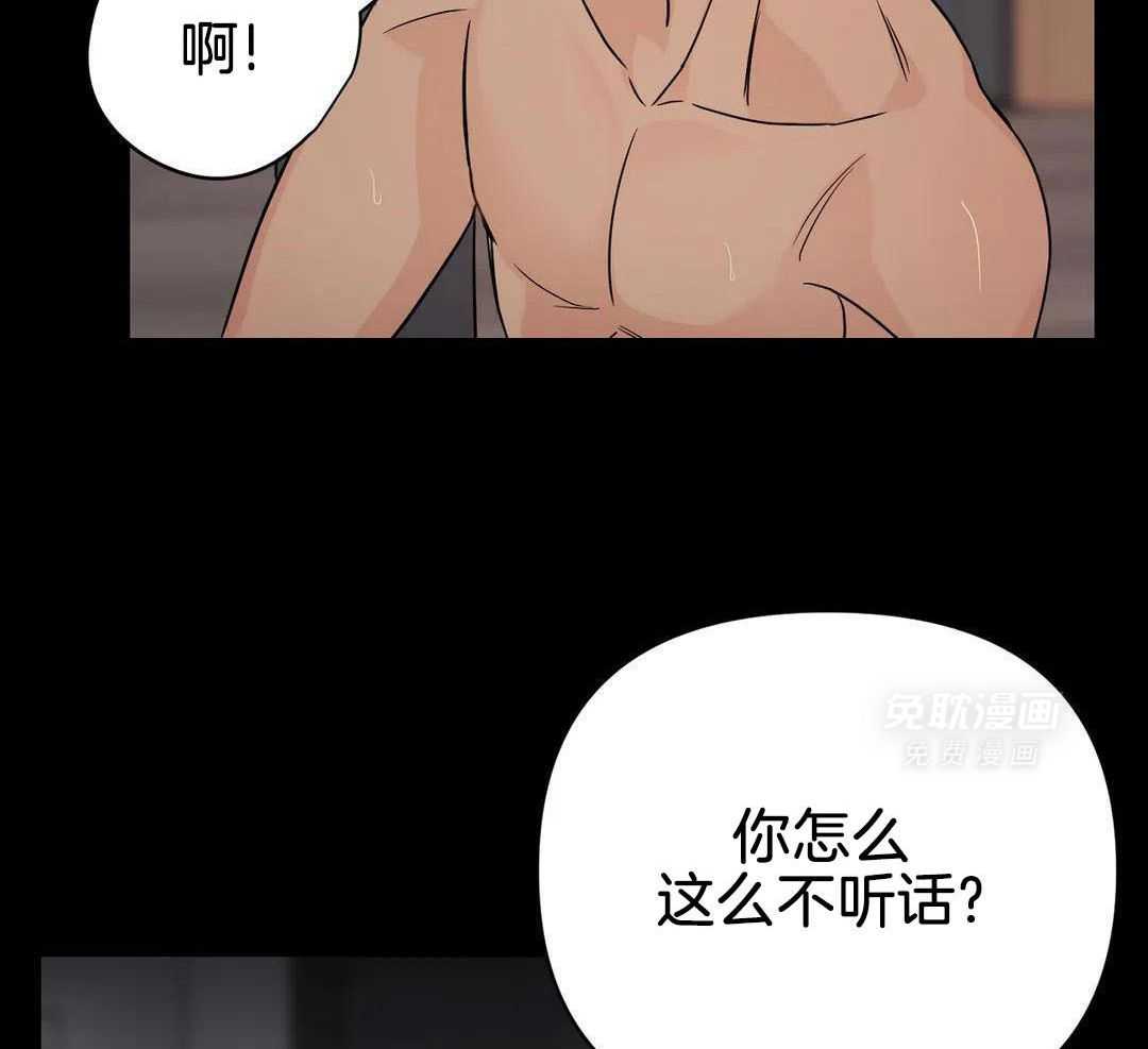 猫猫上司认定我（共2季） 第49话 第6页