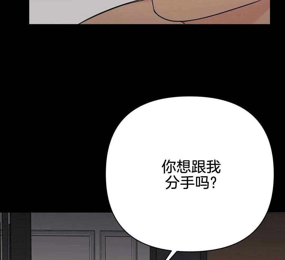 猫猫上司认定我（共2季） 第49话 第9页