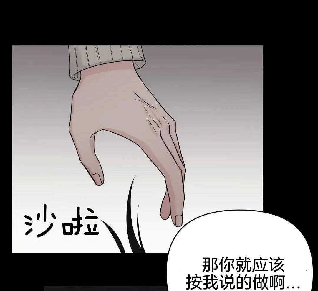 猫猫上司认定我（共2季） 第49话 第11页