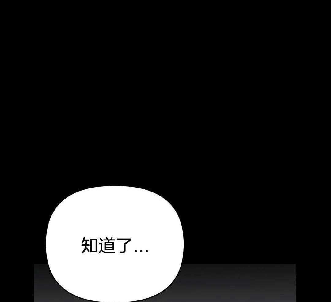 猫猫上司认定我（共2季） 第49话 第13页