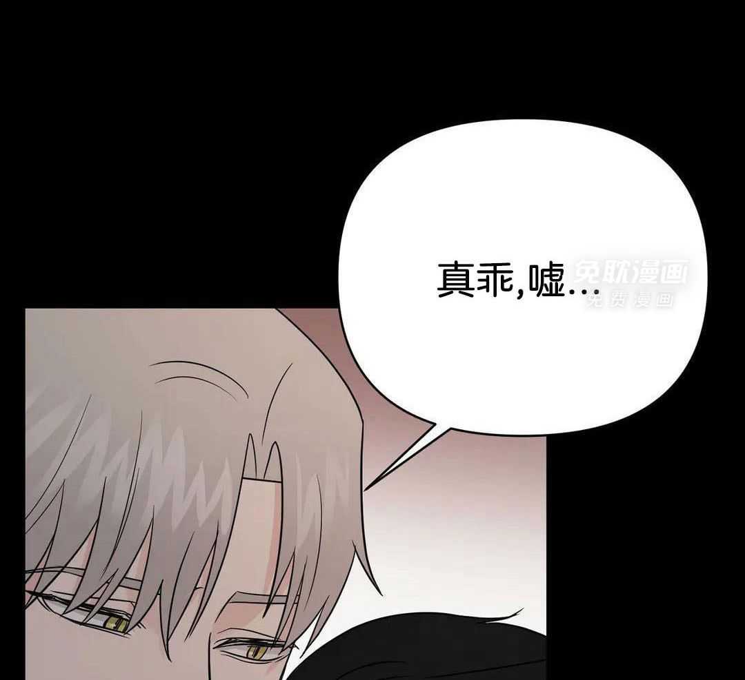 猫猫上司认定我（共2季） 第49话 第18页