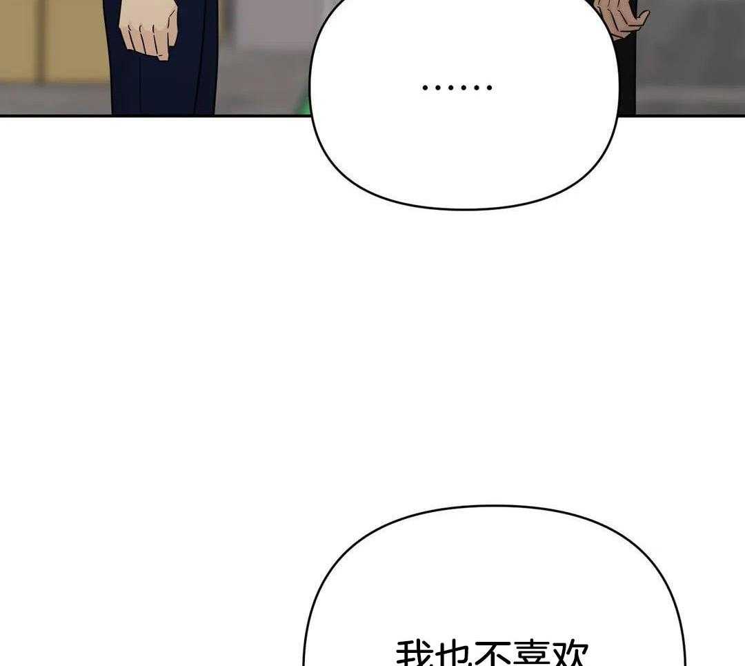 猫猫上司认定我（共2季） 第49话 第28页