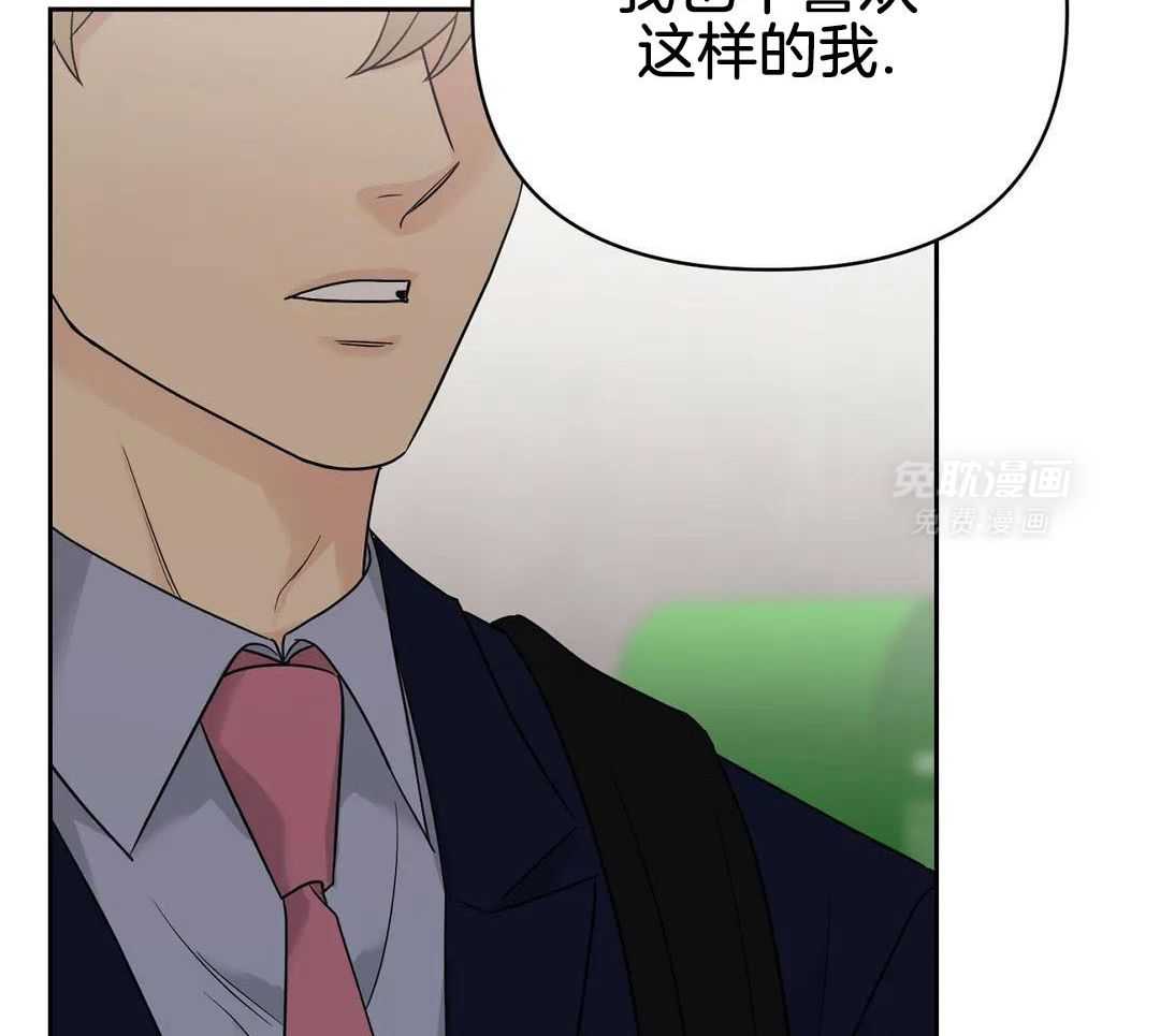 猫猫上司认定我（共2季） 第49话 第29页