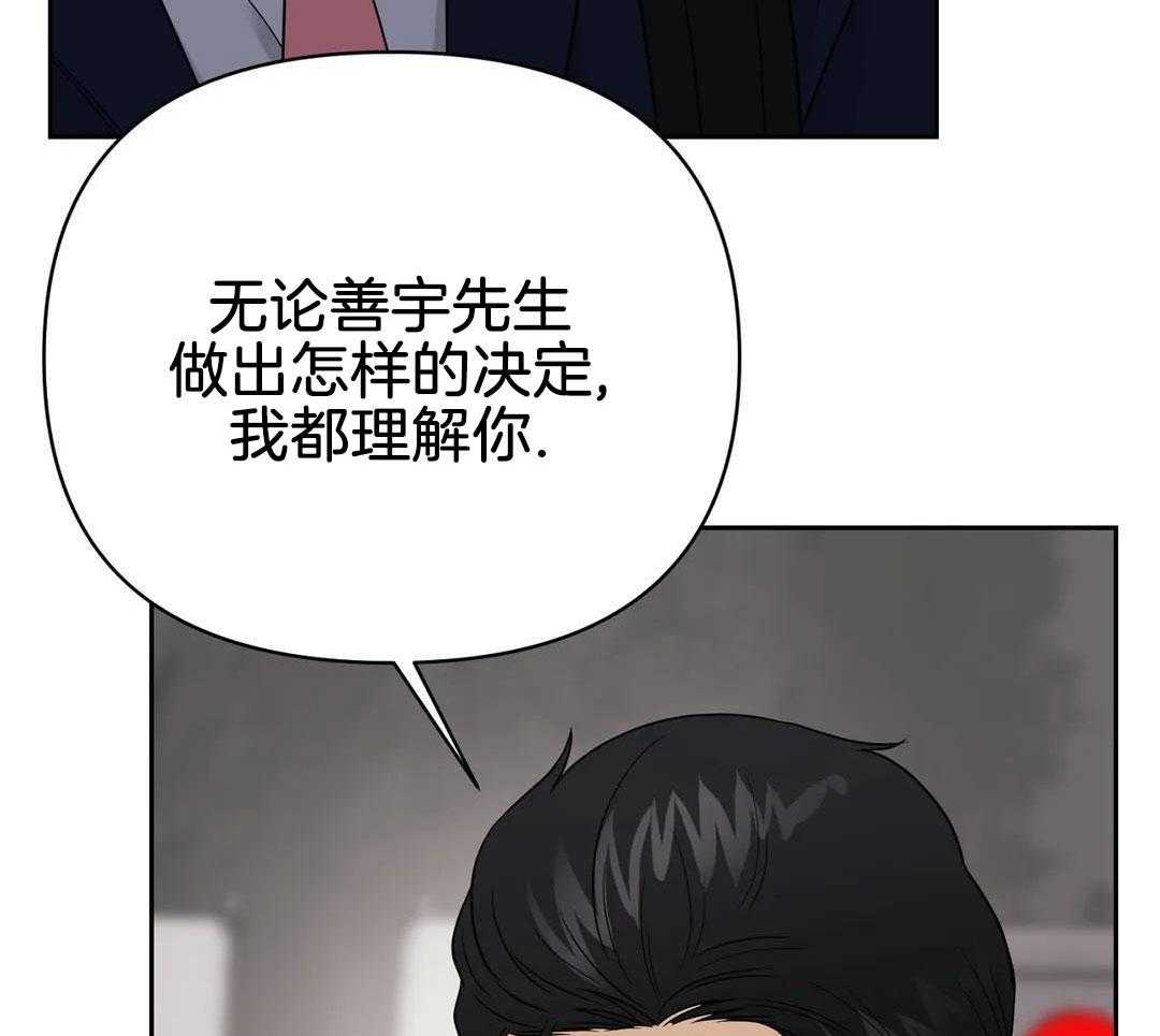 猫猫上司认定我（共2季） 第49话 第30页