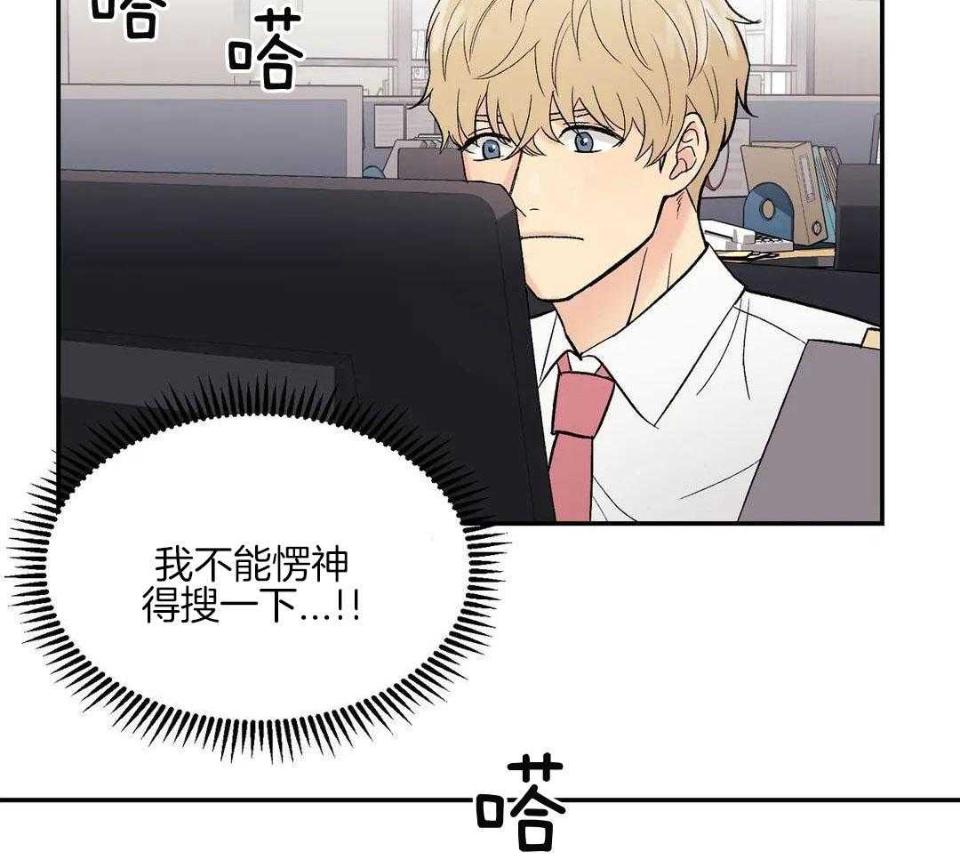 猫猫上司认定我（共2季） 第5话 第1页