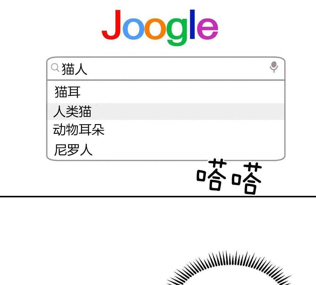 猫猫上司认定我（共2季） 第5话 第2页