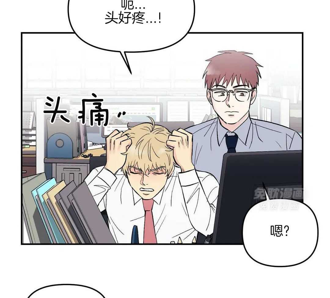 猫猫上司认定我（共2季） 第5话 第5页