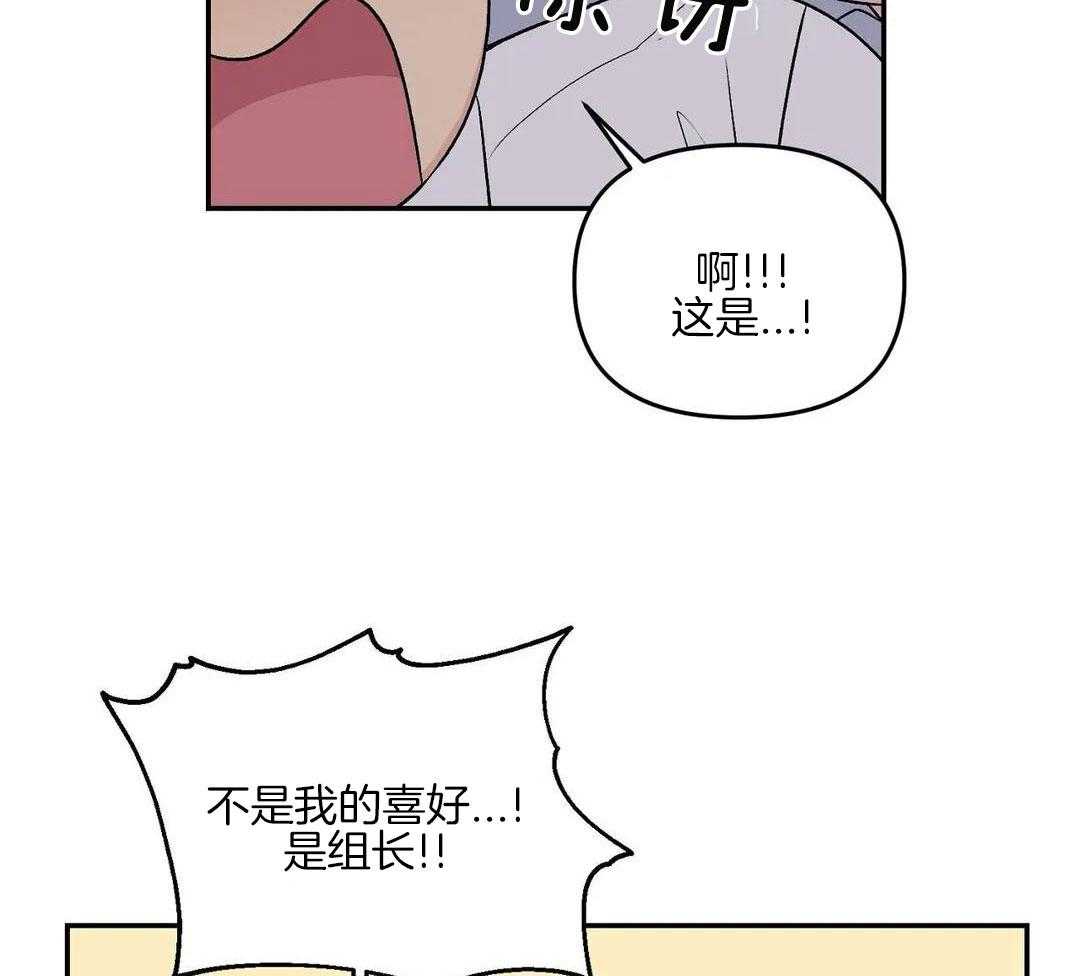 猫猫上司认定我（共2季） 第5话 第7页